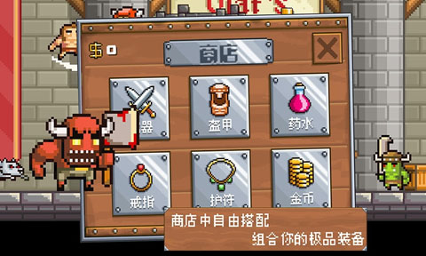 地牢混战2 v1.3图