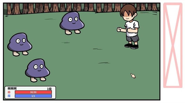 少年的人间奇遇中文版