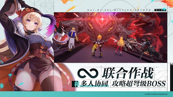 乖离性百万亚瑟王环 v0.0.6.195图