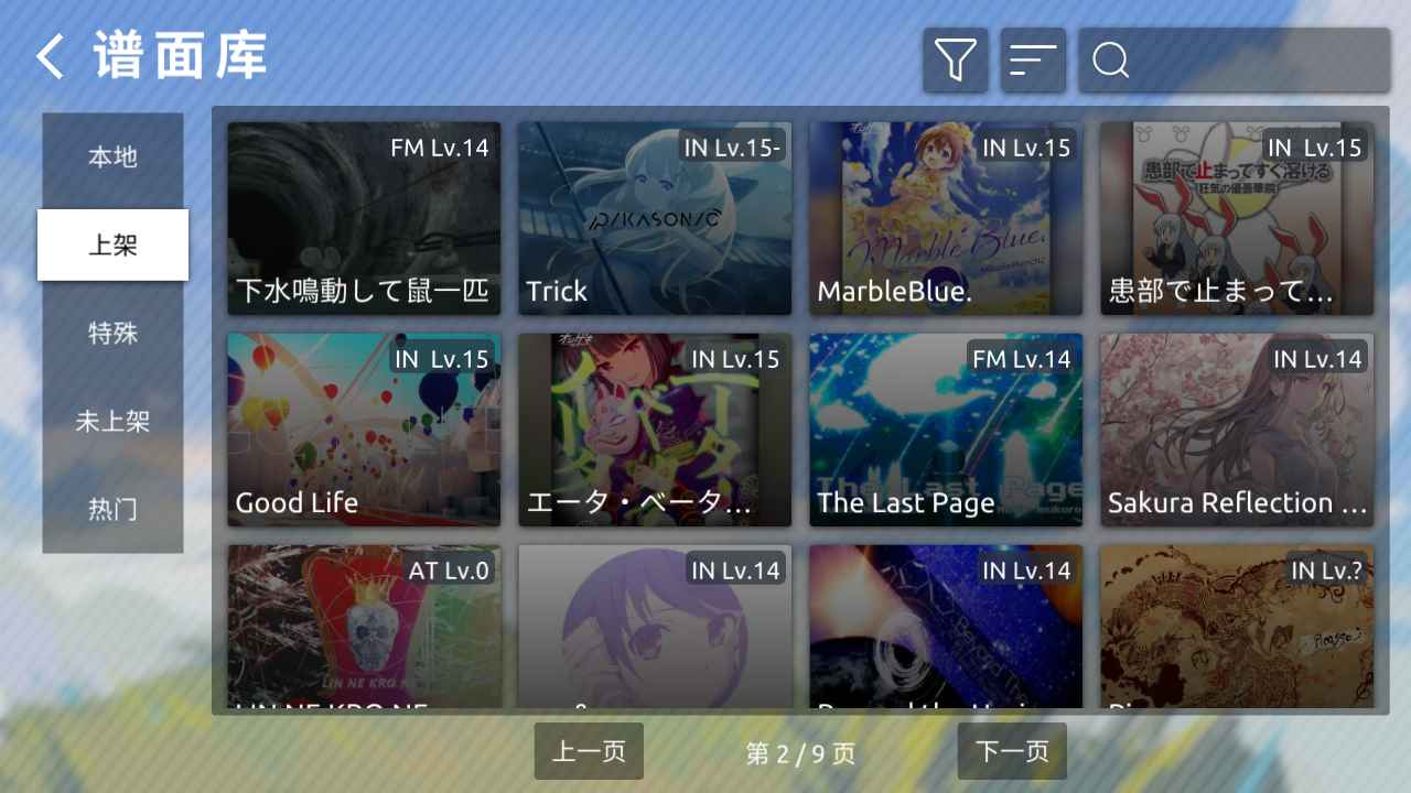 phira最新版 v0.6.4图