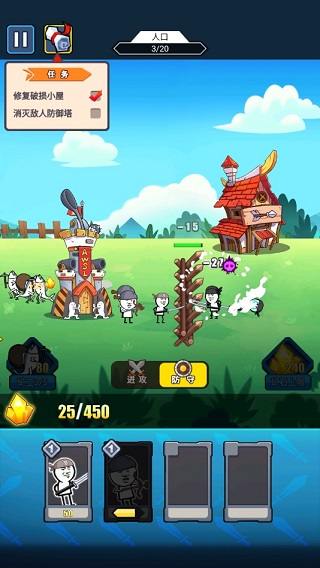 表情包战争正版 v1.8.1图