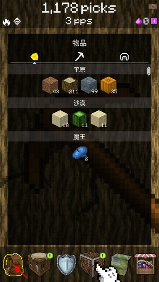 PickCrafter