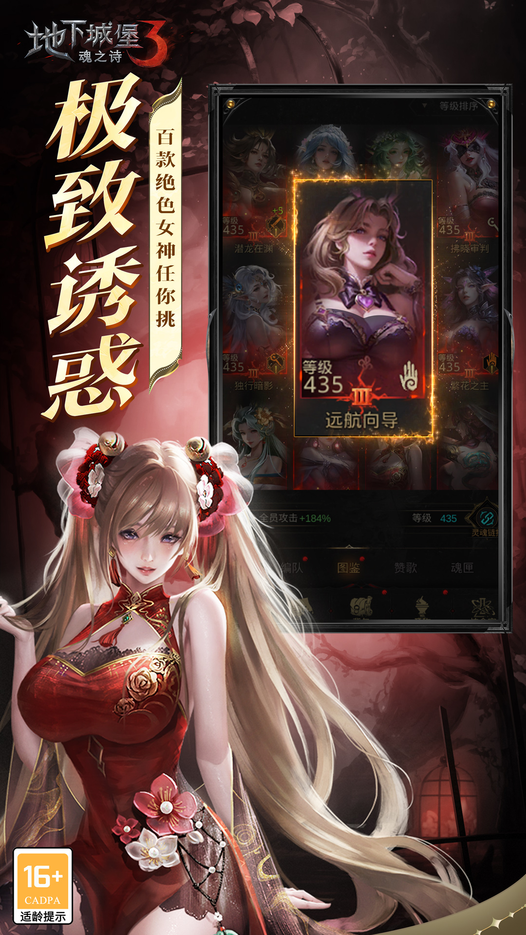 地下城堡3 1.2.80图