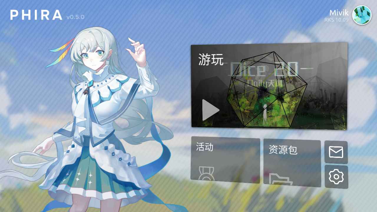 phira最新版 v0.6.4图