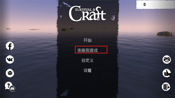 孤舟求生最新版