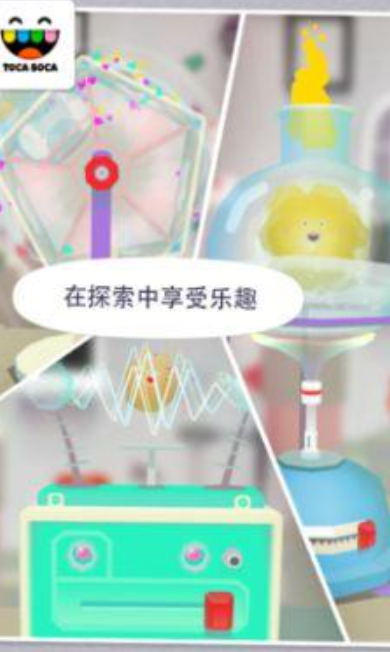托卡世界元素 v1.0.5图