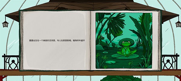 露露的家花园手机版