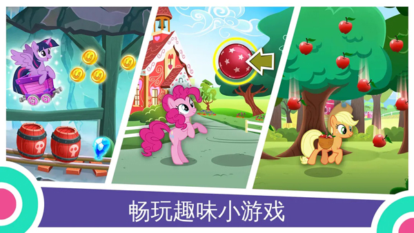 小马宝莉魔法公主最新版 9.0.0n图