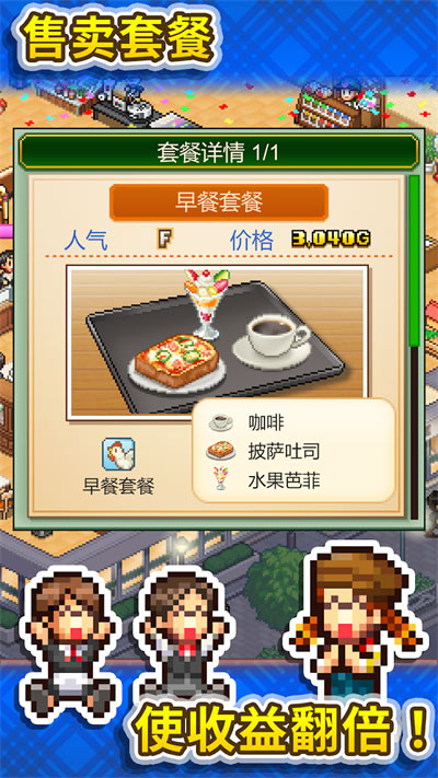 开罗咖啡店物语汉化 v1.1.3图