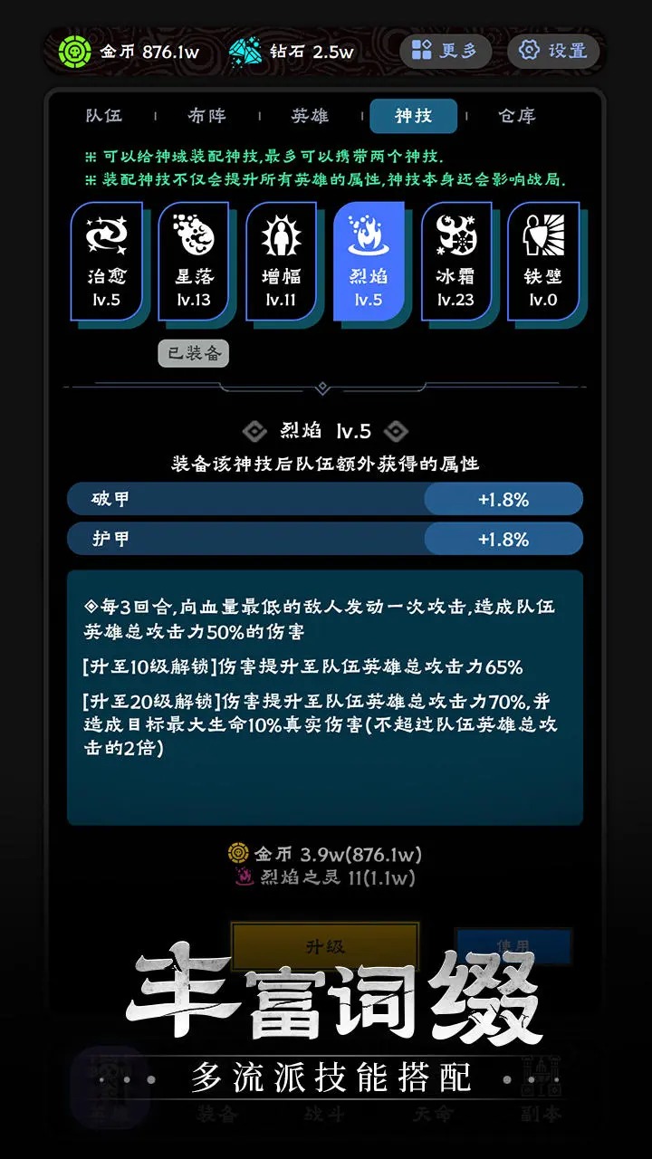 守护神域 v1.06图
