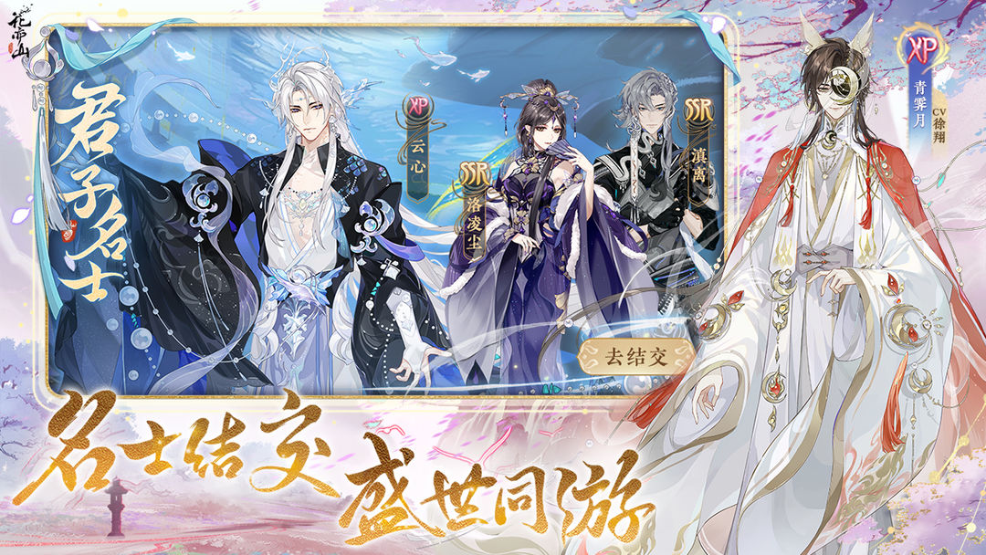 花亦山心之月 1.7.1图