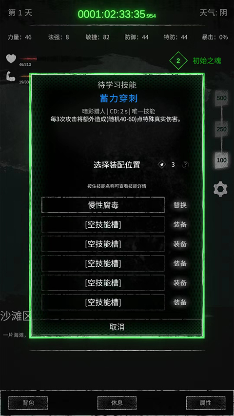 命运岛最新版
