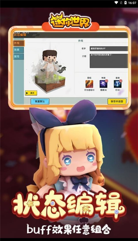 迷你世界最新版 1.41.2图
