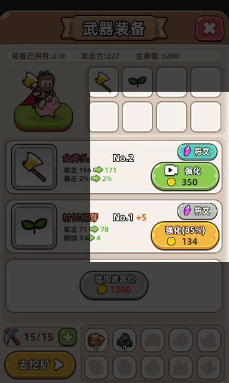 开局爆装备 v1.0图