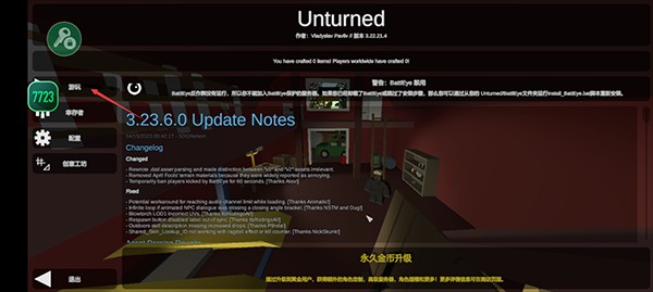 未转变者正版