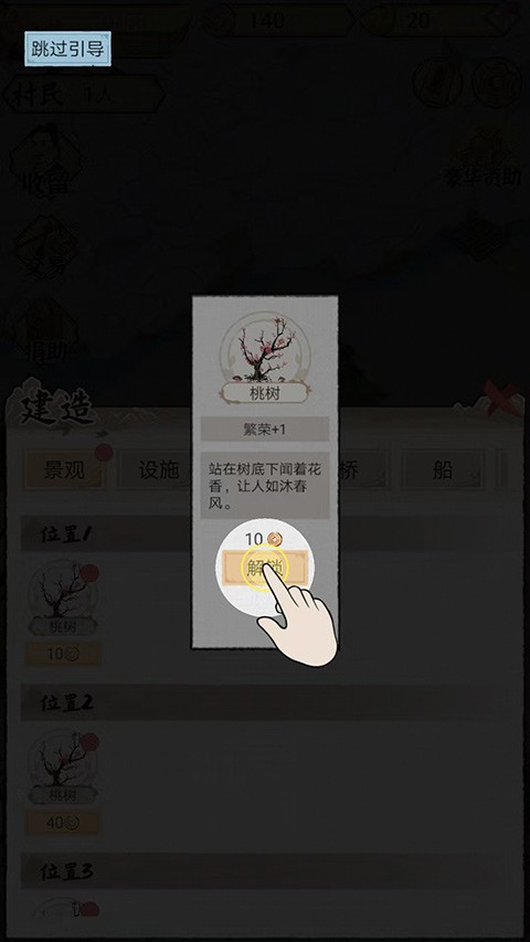 水乡芳华录