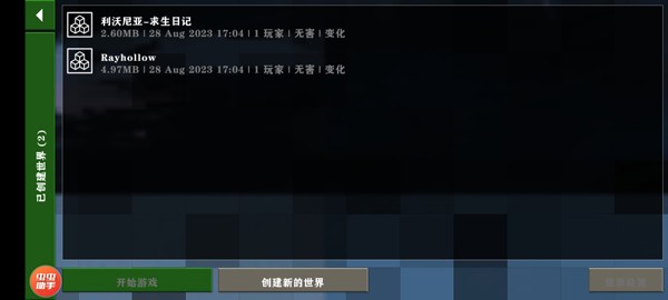 生存战争惊变100天模组