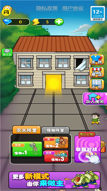 别惹农夫正版 v2.4.4图