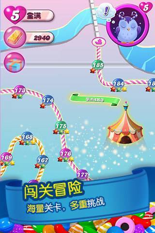 消灭糖果传奇 v3.6.6图
