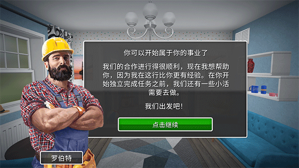 房产达人正版 v2.8图