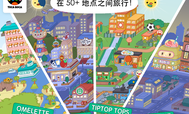 托卡生活世界最新版 v1.0.1图