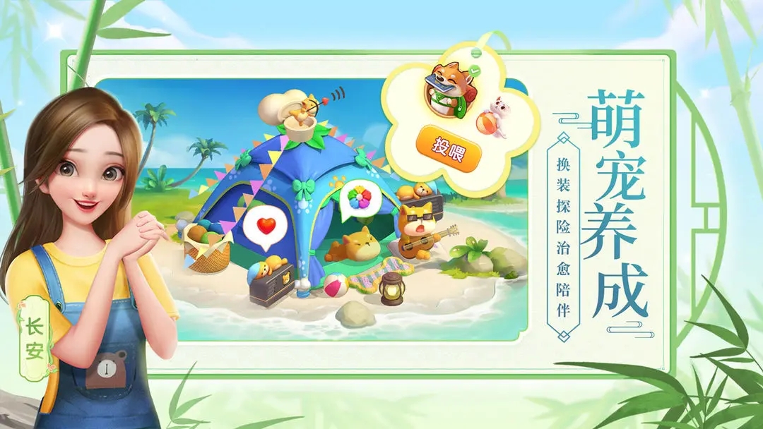 花田小院 v2.1.31图