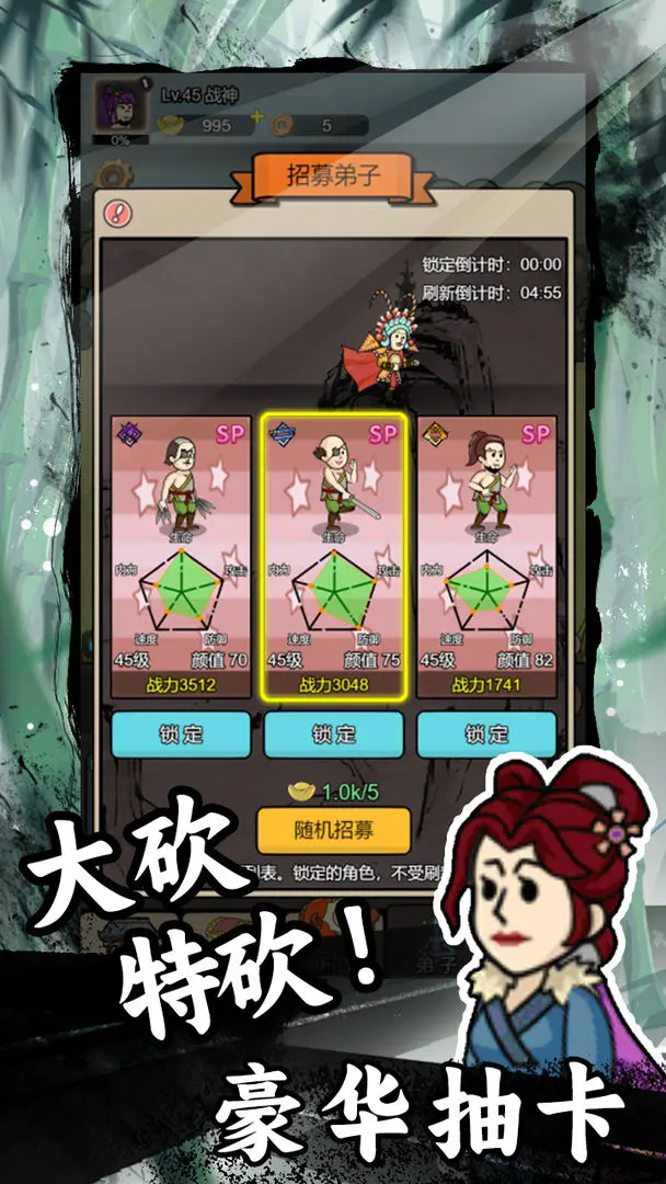 砍翻这江湖手游 v1.7图