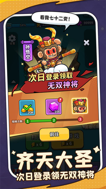 热血英雄团 v1.0.14图
