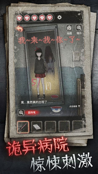 十三号病院 v2.0.0图