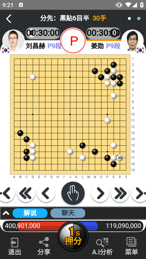 弈城围棋 v1.0.5图