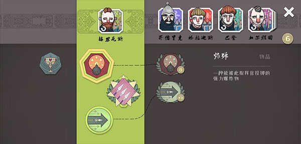 Bad North