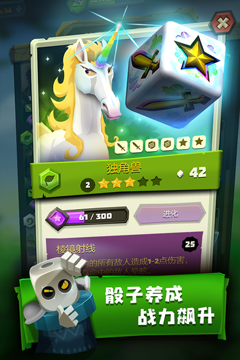 骰子猎人 v6.2.5图
