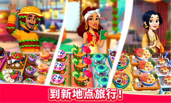 厨友乐 v1.18.1图