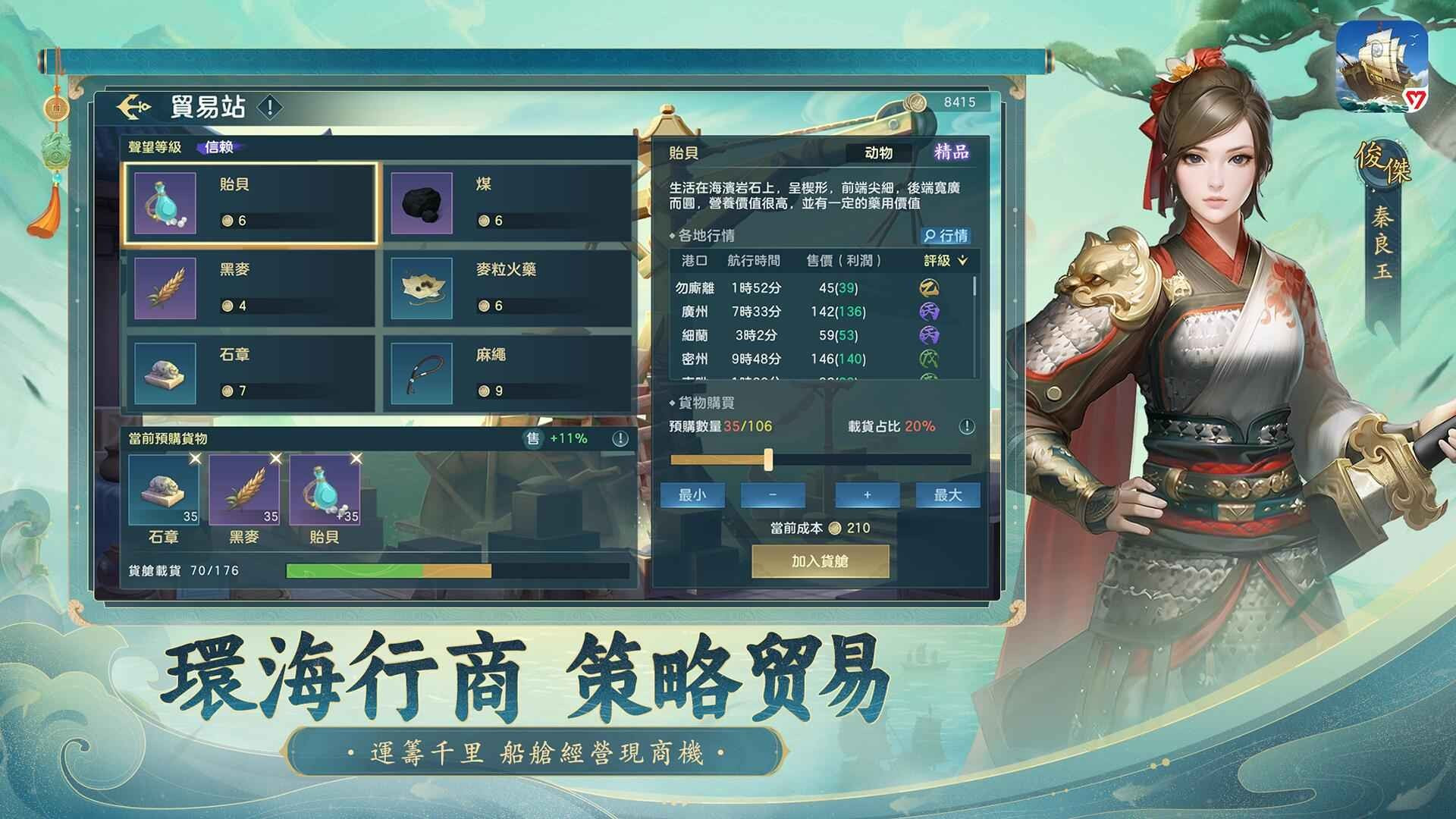 沧海浮生志 1.1.0图