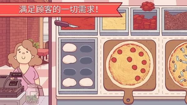 可口的披萨美味的披萨最新版 v5.15.6.1图