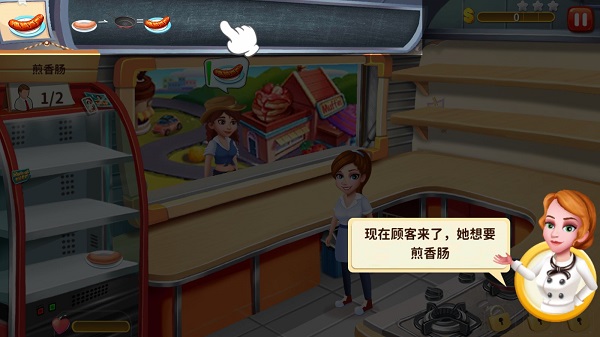 明星大厨2最新版 v8.9.2图