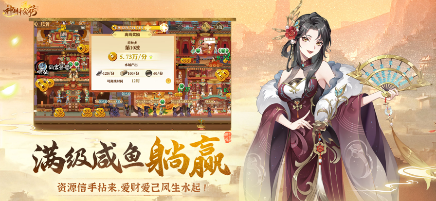 神州千食舫app v1.8.6图
