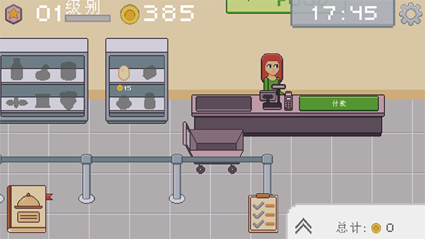 创造厨房 v1.2图