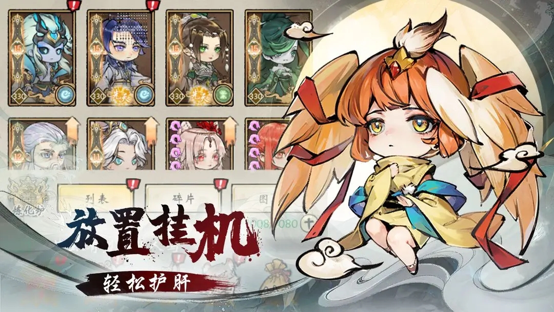 修仙绘卷 1.0.4.7图