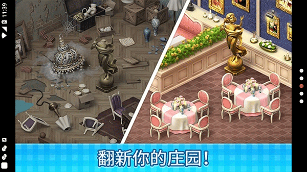 庄园咖啡厅 v1.205.25图