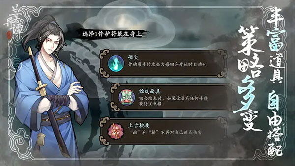 兰若异谭 1.8.0520图