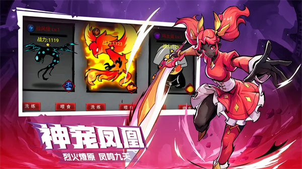 火柴人联盟2正版 v1.9.7图