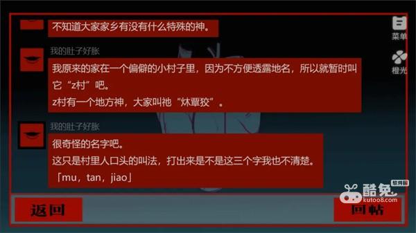 头七怪谈中文版