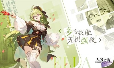 无名之诗正版 v1.0.391图