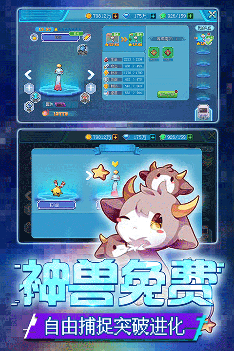 口袋新世代正版 v4.3.0图