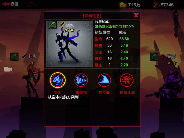 火柴人联盟2正版