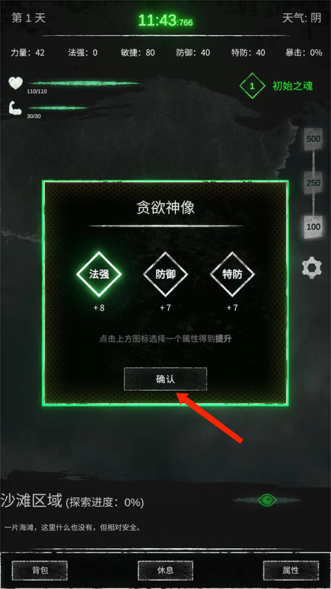 命运岛最新版