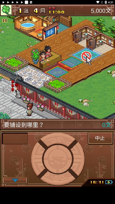 我在长安开客栈最新版