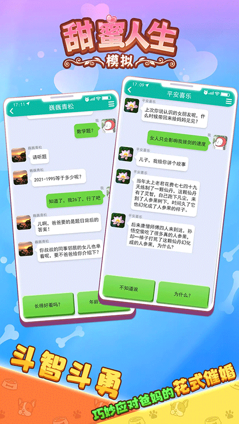 甜狗模拟器最新 v1.4.5图