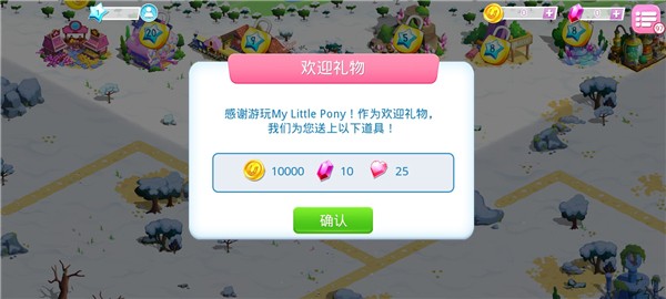 小马宝莉魔法公主最新版